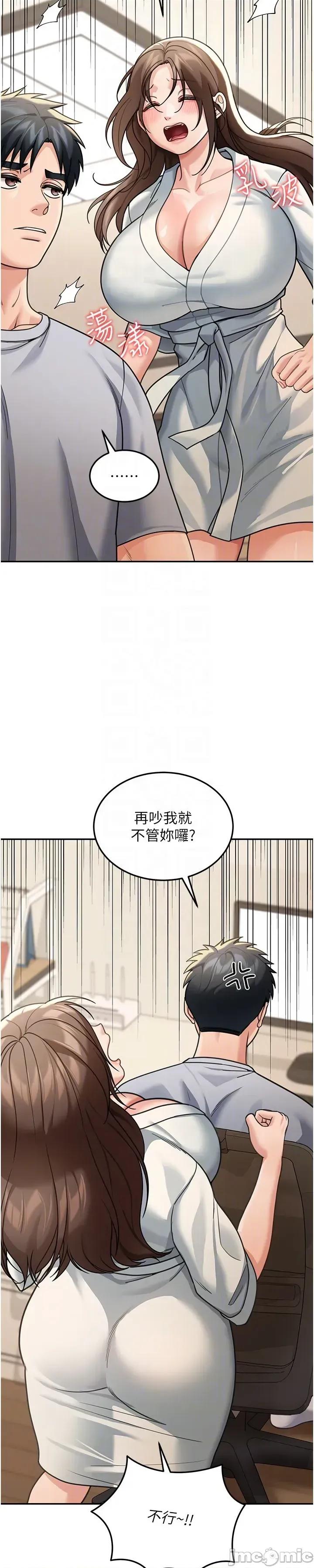 華爾街夜色 華爾街夜色 第11話 第17页