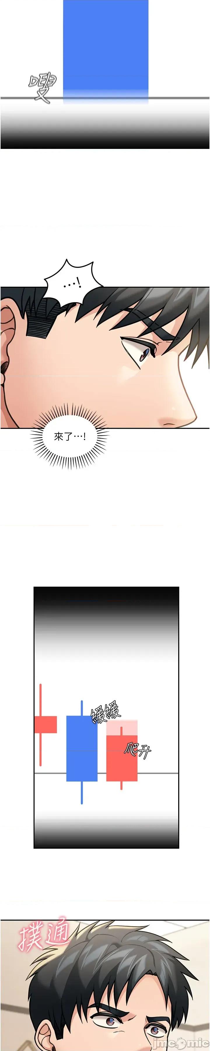 華爾街夜色 華爾街夜色 第11話 第19页