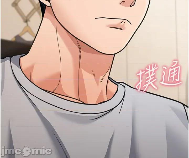 華爾街夜色 華爾街夜色 第11話 第20页