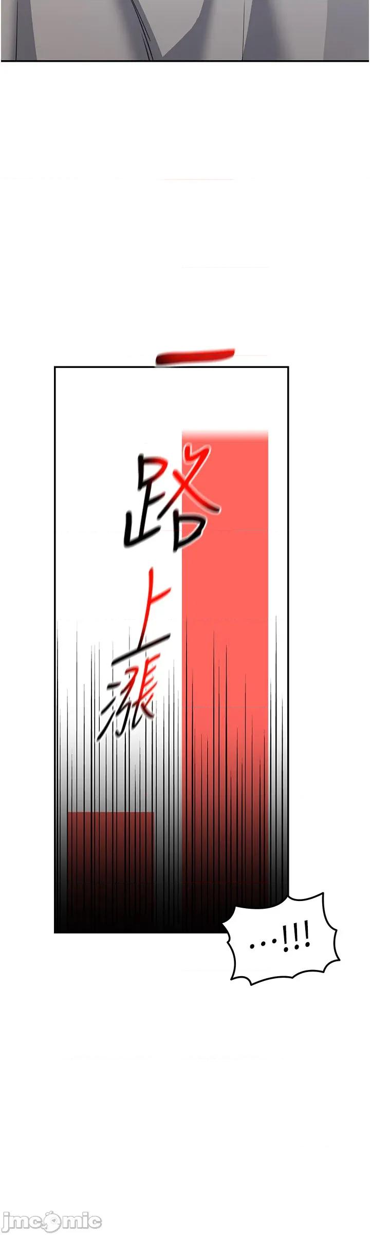 華爾街夜色 華爾街夜色 第11話 第21页