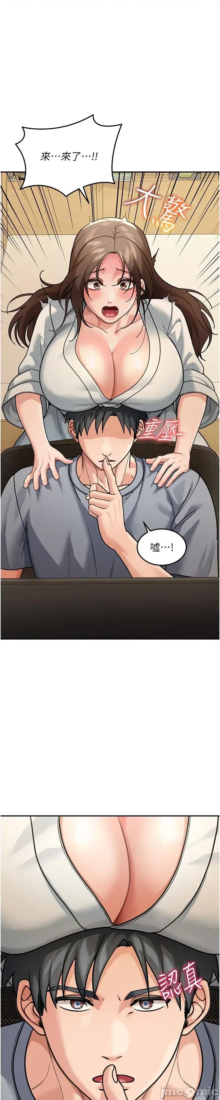 華爾街夜色 華爾街夜色 第11話 第22页