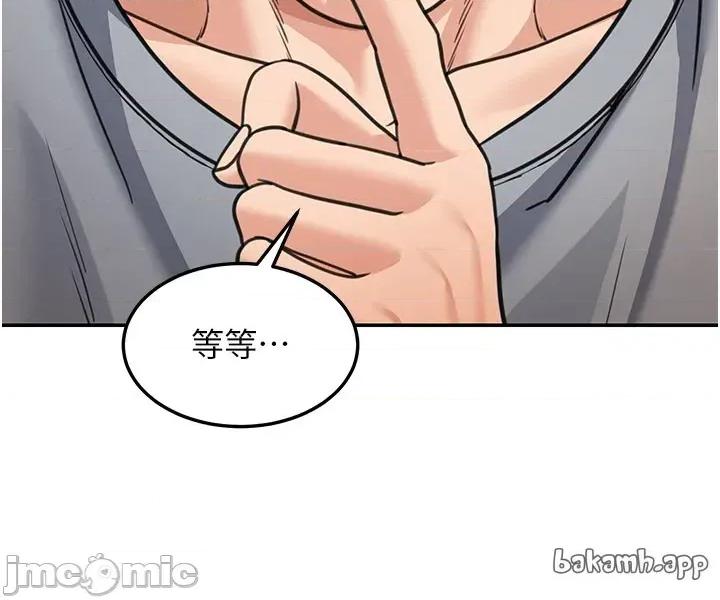 華爾街夜色 華爾街夜色 第11話 第23页