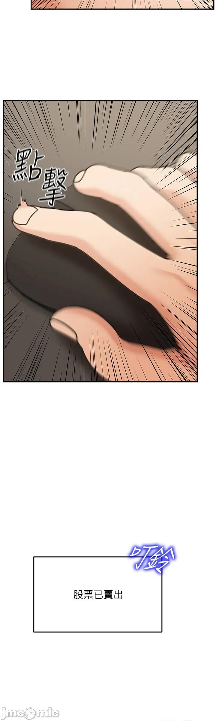華爾街夜色 華爾街夜色 第11話 第28页