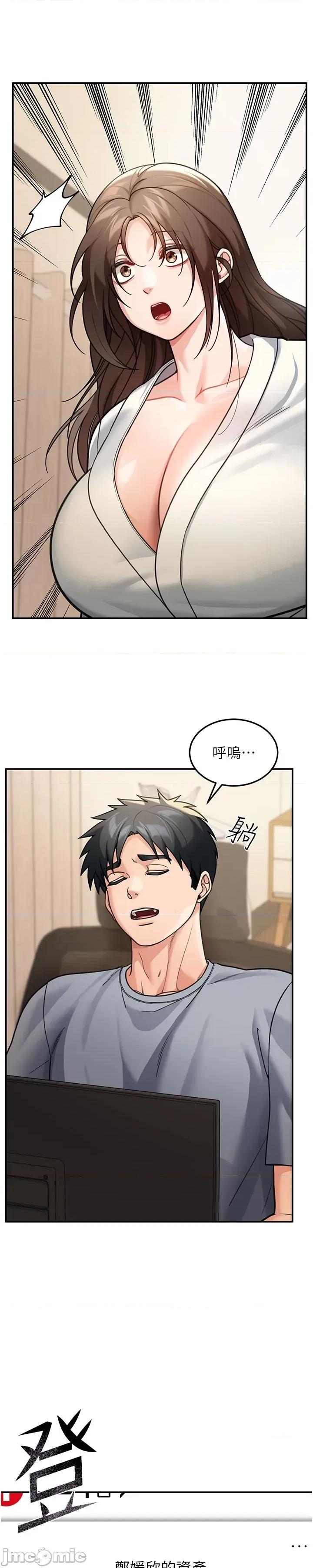 華爾街夜色 華爾街夜色 第11話 第29页