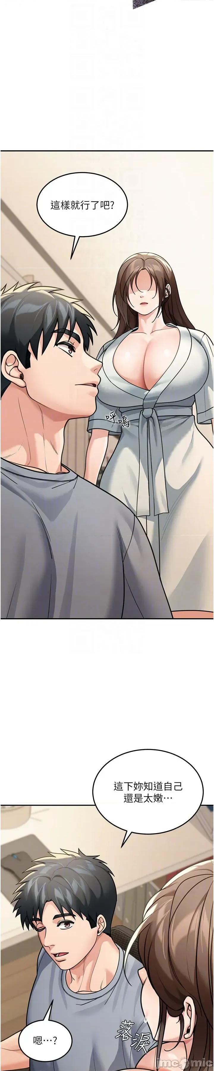 華爾街夜色 華爾街夜色 第11話 第31页