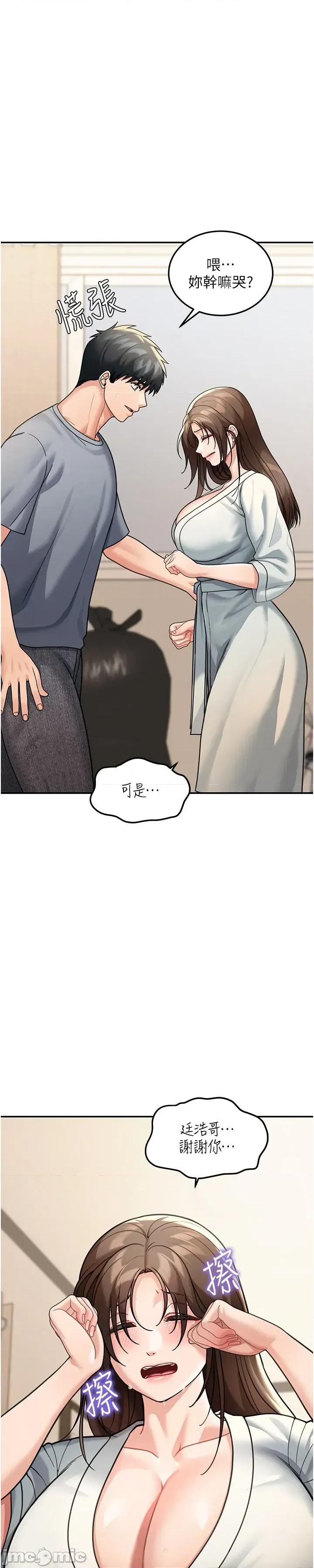 華爾街夜色 華爾街夜色 第11話 第33页