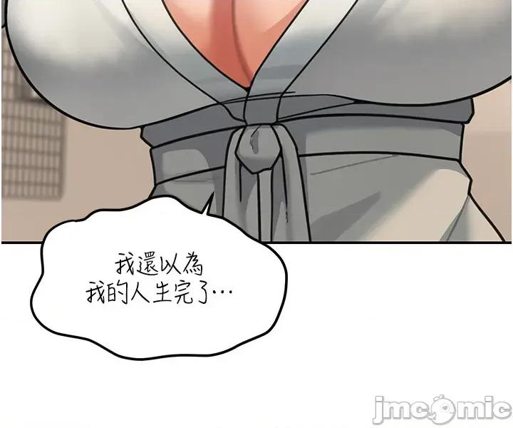 華爾街夜色 華爾街夜色 第11話 第34页