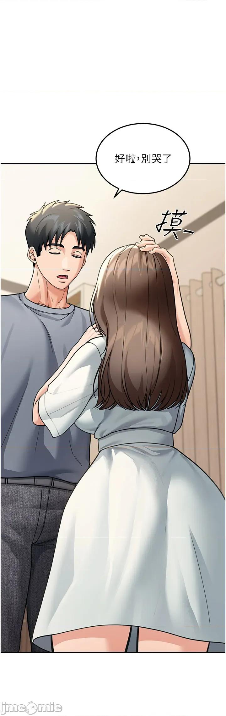 華爾街夜色 華爾街夜色 第11話 第35页