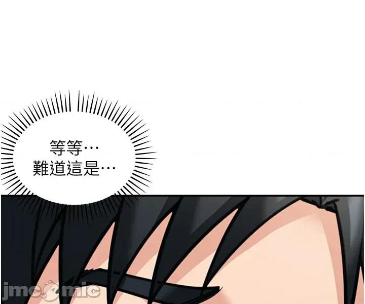 華爾街夜色 華爾街夜色 第11話 第37页
