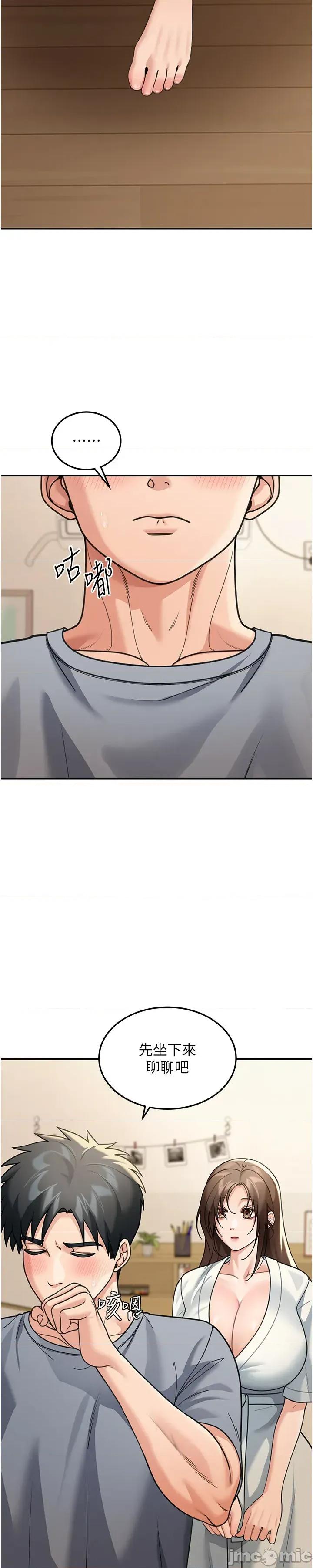 華爾街夜色 華爾街夜色 第11話 第40页
