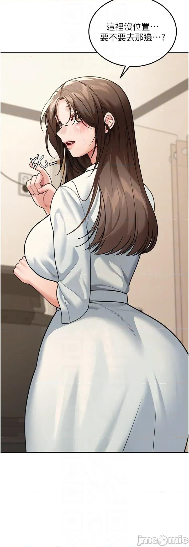 華爾街夜色 華爾街夜色 第11話 第42页
