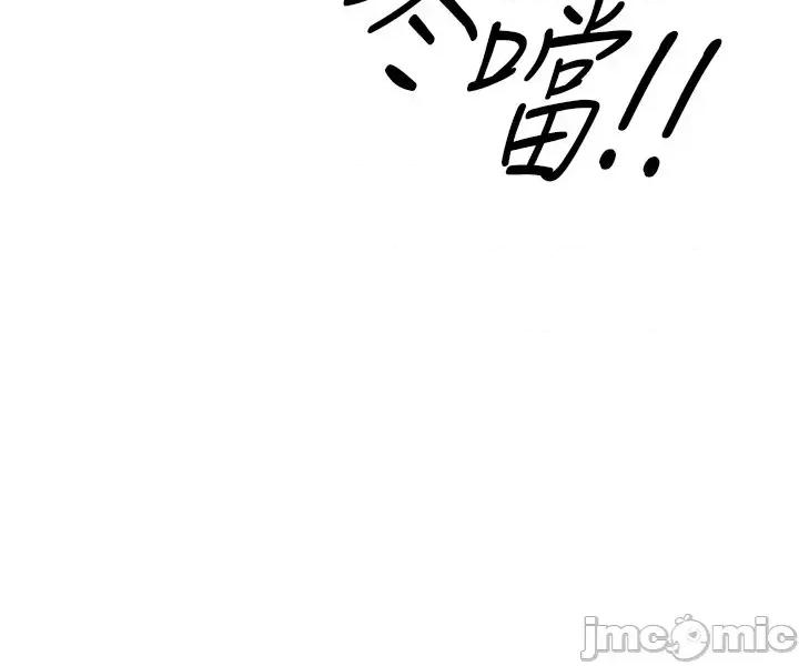 華爾街夜色 華爾街夜色 第11話 第44页