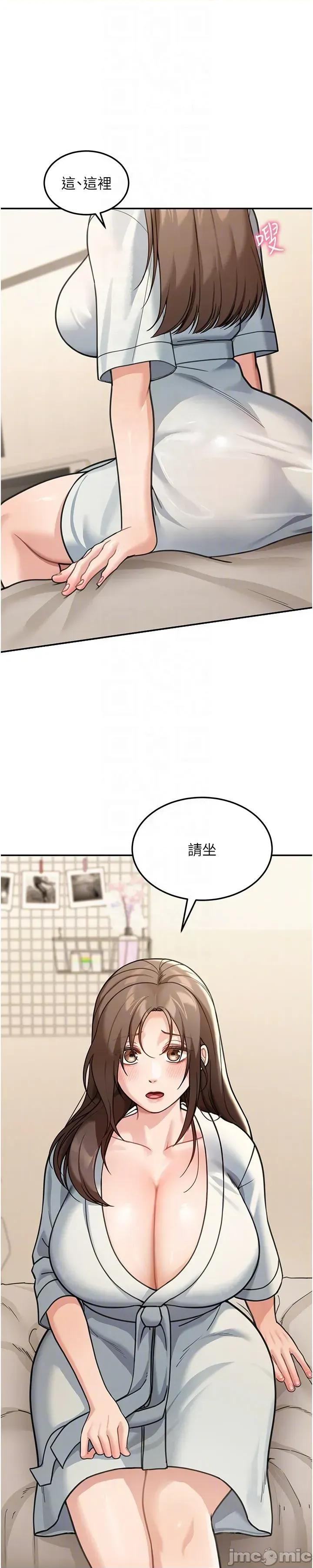 華爾街夜色 華爾街夜色 第11話 第45页