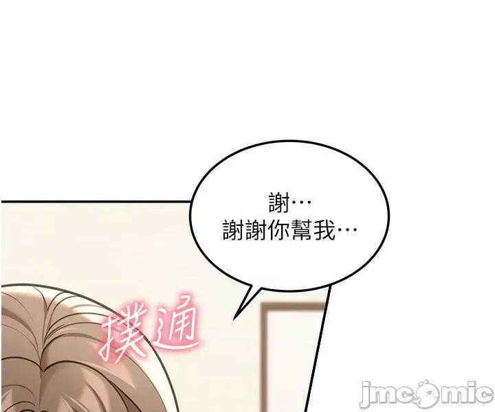 華爾街夜色 華爾街夜色 第11話 第48页