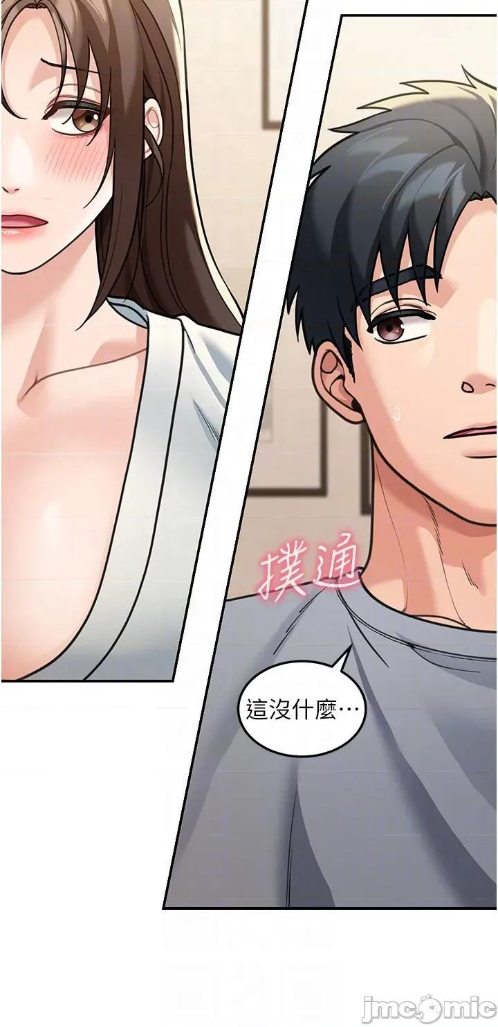 華爾街夜色 華爾街夜色 第11話 第49页