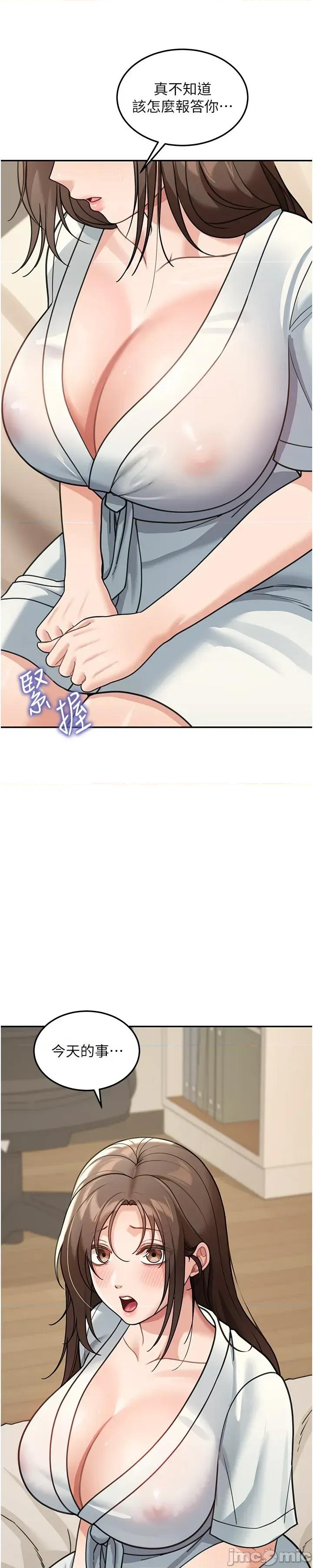 華爾街夜色 華爾街夜色 第11話 第50页