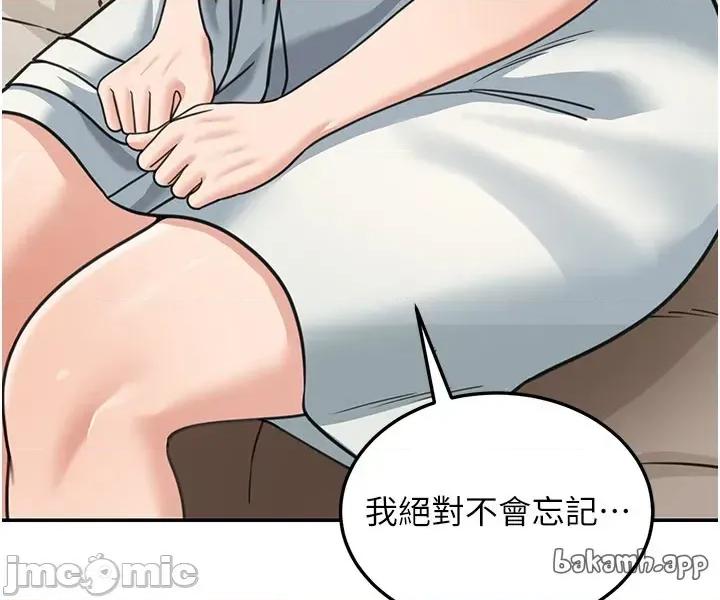 華爾街夜色 華爾街夜色 第11話 第51页