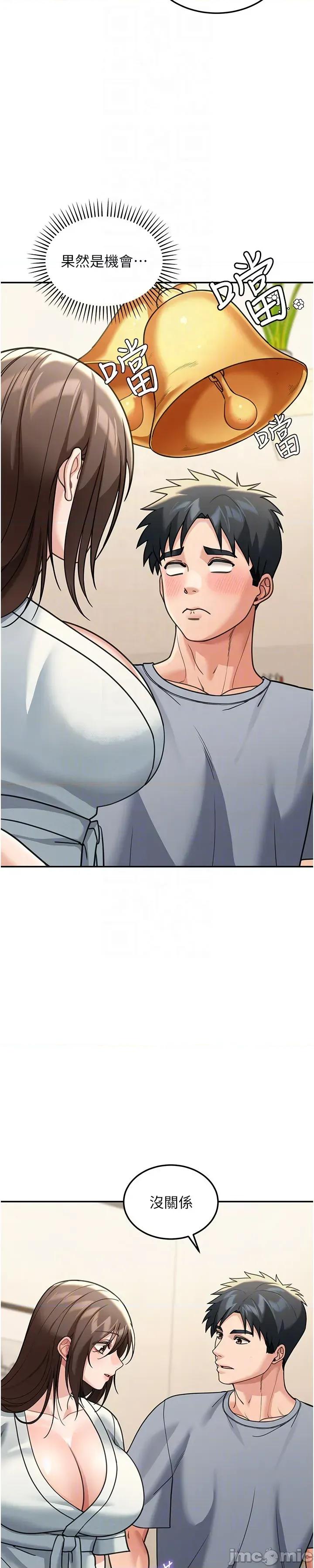 華爾街夜色 華爾街夜色 第11話 第52页