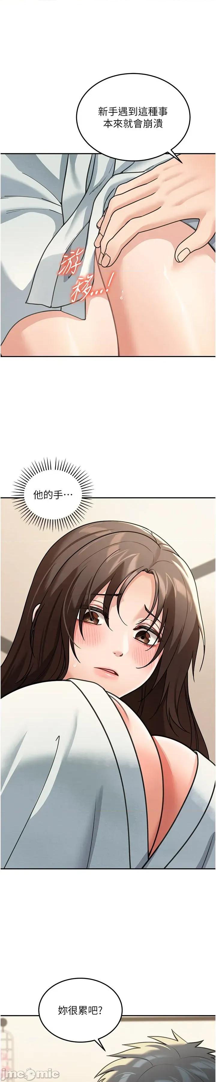 華爾街夜色 華爾街夜色 第11話 第54页