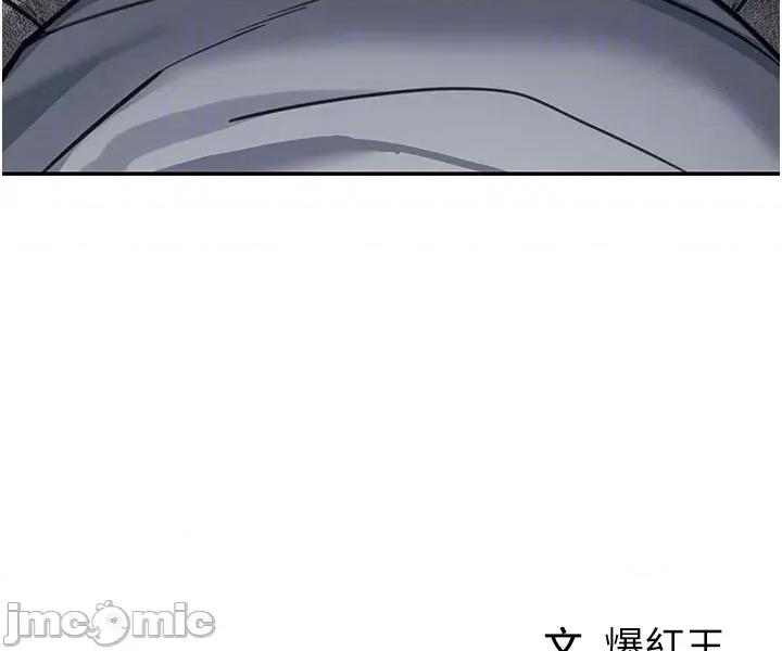 華爾街夜色 華爾街夜色 第11話 第60页