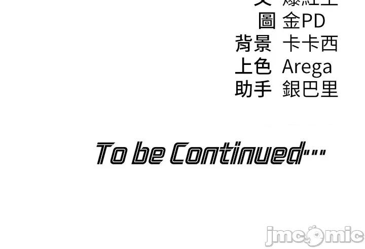 華爾街夜色 華爾街夜色 第11話 第61页
