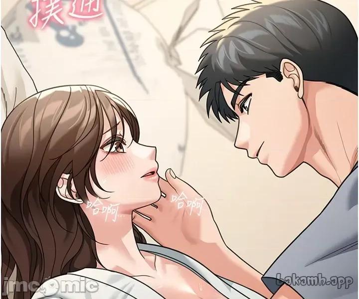 華爾街夜色 華爾街夜色 第12話 第2页