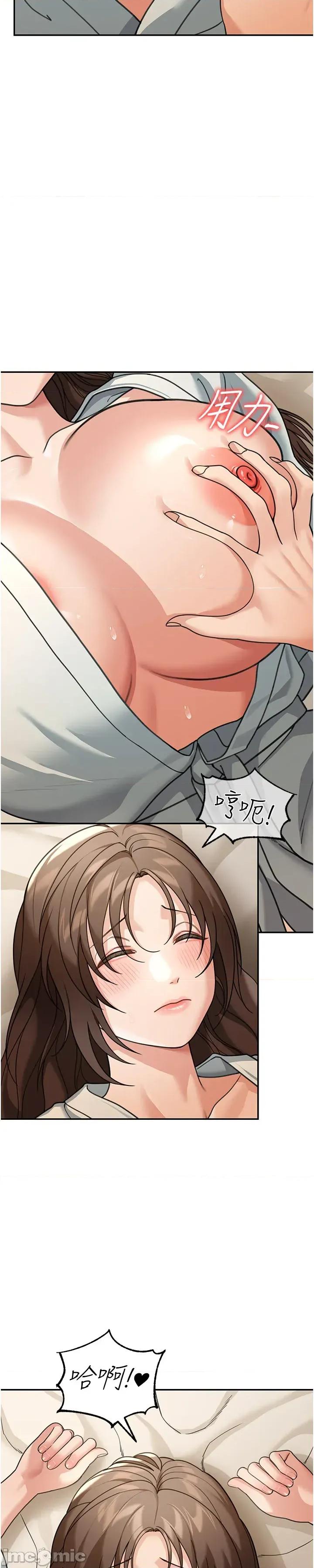 華爾街夜色 華爾街夜色 第12話 第5页