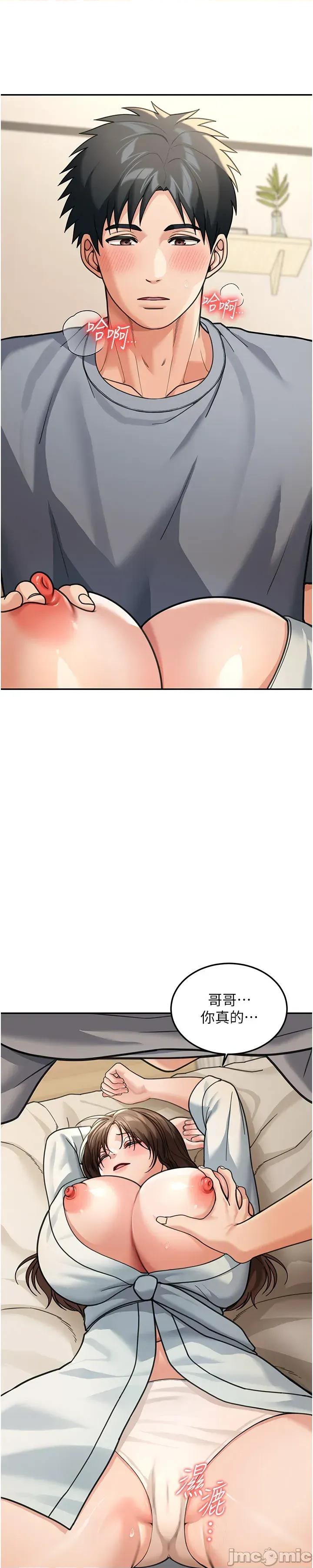 華爾街夜色 華爾街夜色 第12話 第8页
