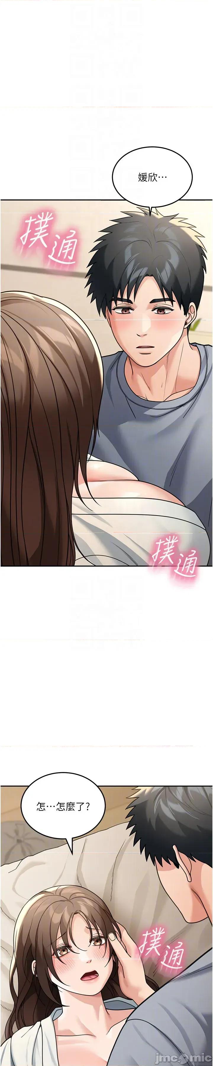 華爾街夜色 華爾街夜色 第12話 第10页