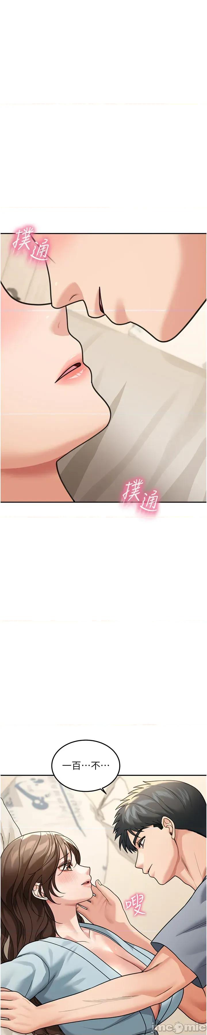 華爾街夜色 華爾街夜色 第12話 第12页