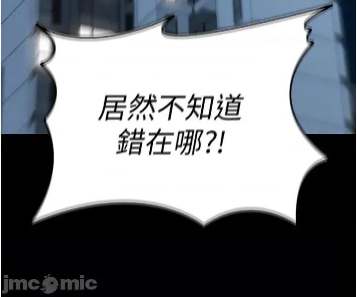 華爾街夜色 華爾街夜色 第12話 第18页