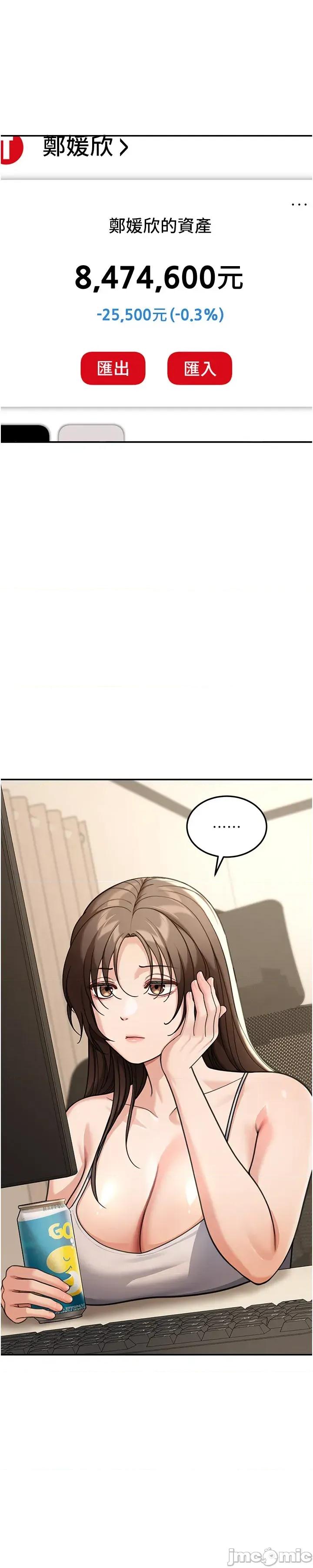 華爾街夜色 華爾街夜色 第12話 第22页