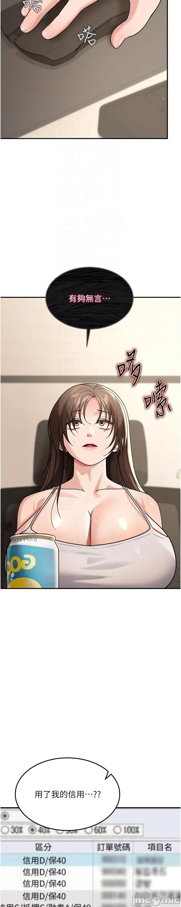 華爾街夜色 華爾街夜色 第12話 第24页