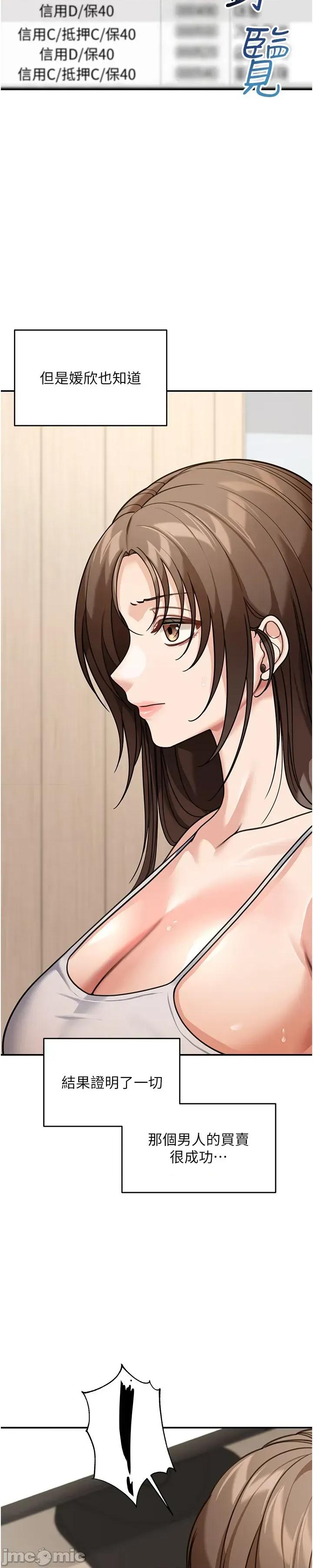 華爾街夜色 華爾街夜色 第12話 第26页