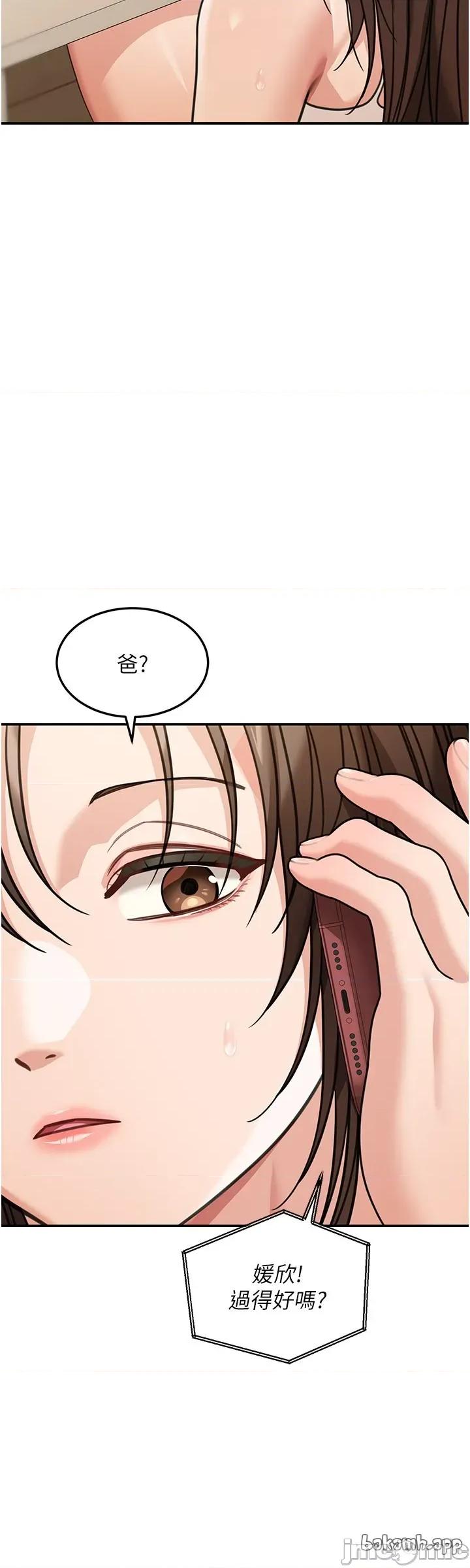 華爾街夜色 華爾街夜色 第12話 第28页