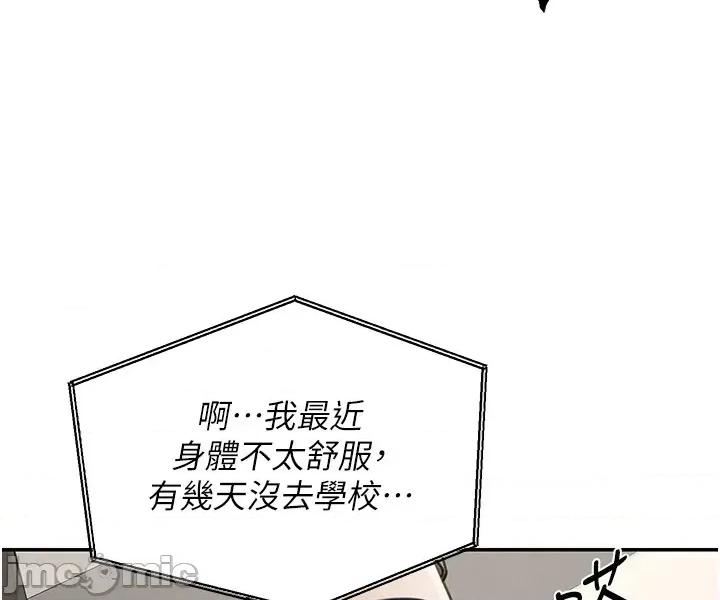 華爾街夜色 華爾街夜色 第12話 第30页