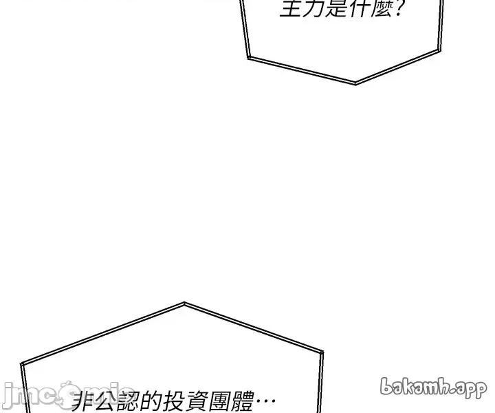 華爾街夜色 華爾街夜色 第12話 第37页