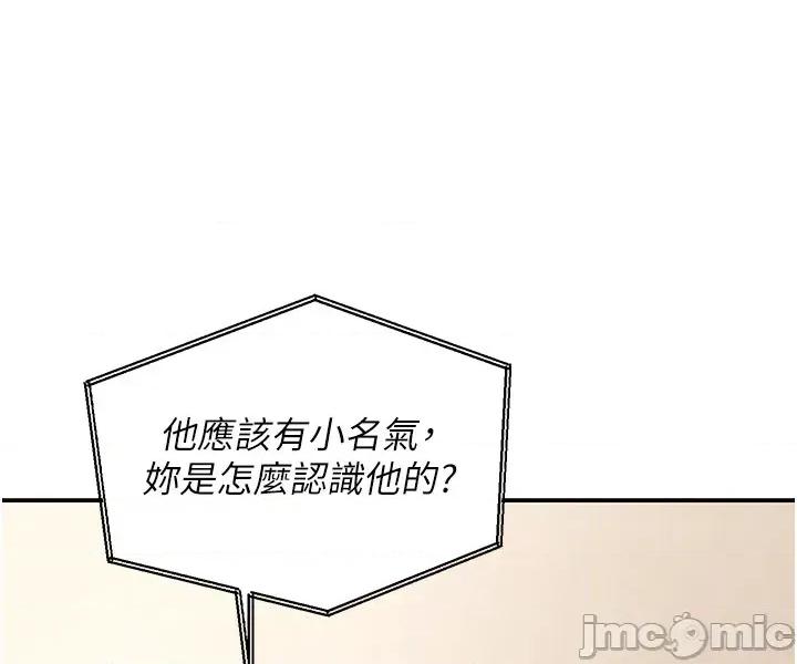 華爾街夜色 華爾街夜色 第12話 第39页