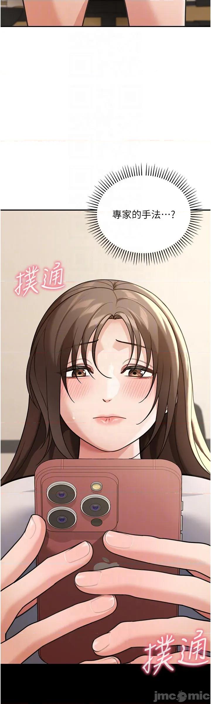 華爾街夜色 華爾街夜色 第12話 第42页