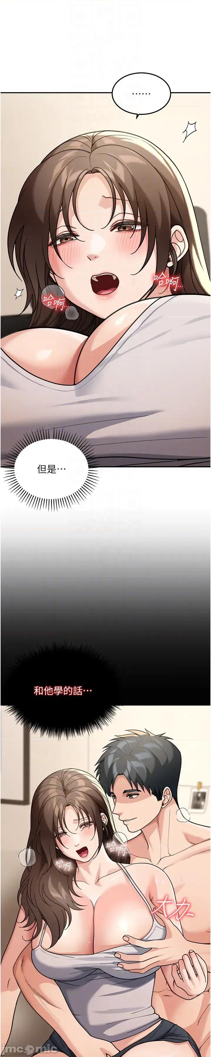 華爾街夜色 華爾街夜色 第12話 第45页