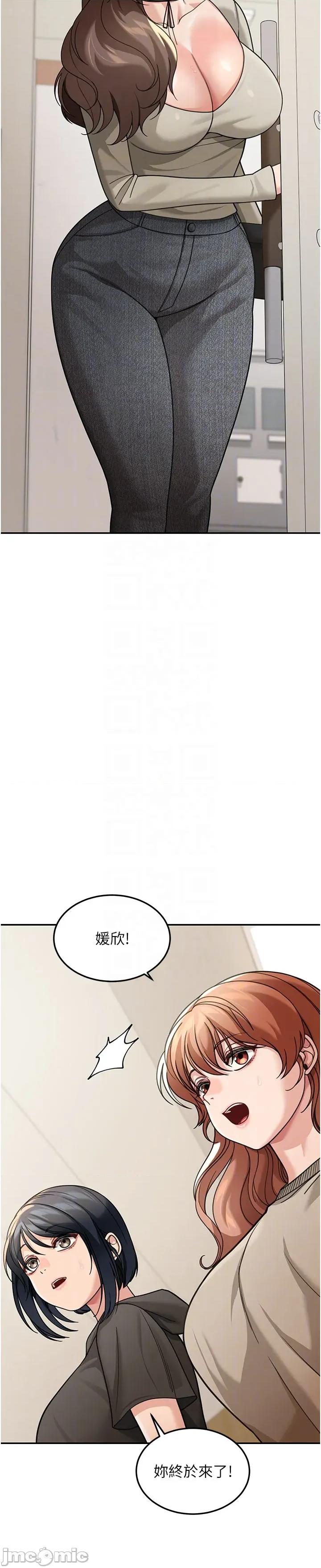 華爾街夜色 華爾街夜色 第12話 第49页