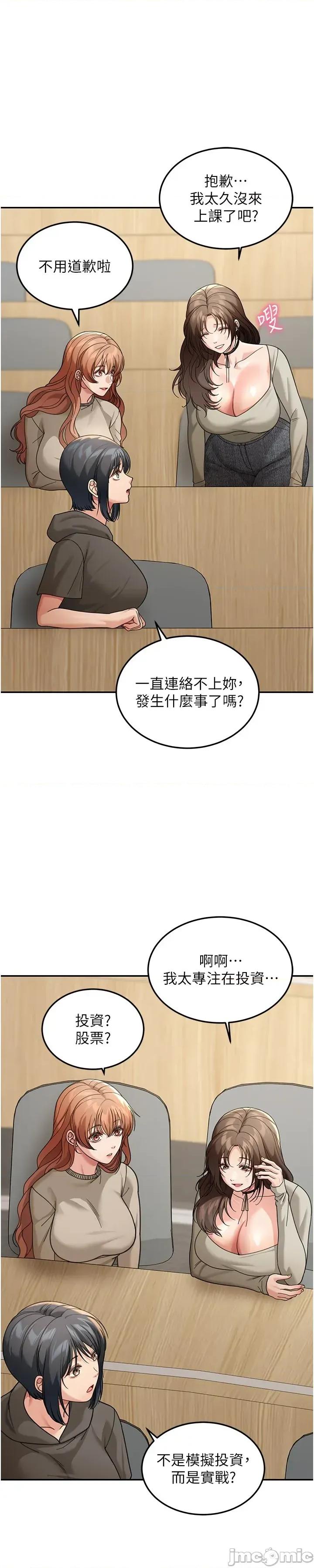 華爾街夜色 華爾街夜色 第12話 第50页