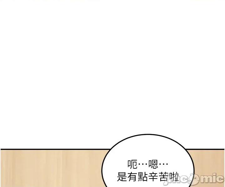 華爾街夜色 華爾街夜色 第12話 第53页