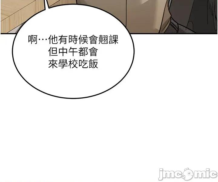 華爾街夜色 華爾街夜色 第12話 第55页