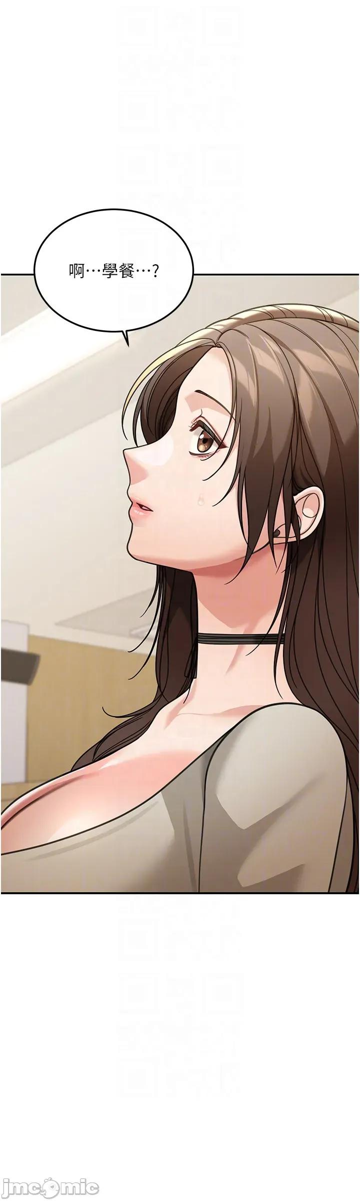 華爾街夜色 華爾街夜色 第12話 第56页
