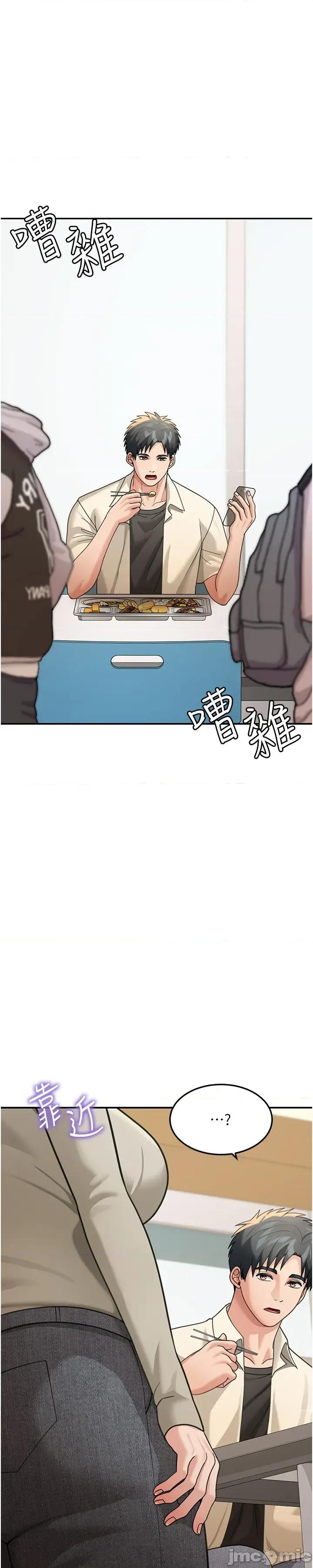 華爾街夜色 華爾街夜色 第12話 第57页
