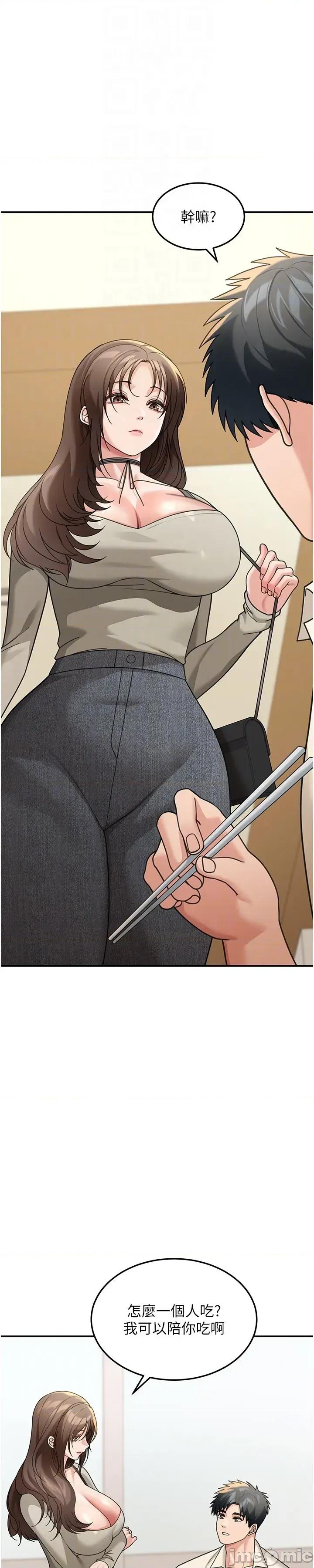 華爾街夜色 華爾街夜色 第12話 第59页