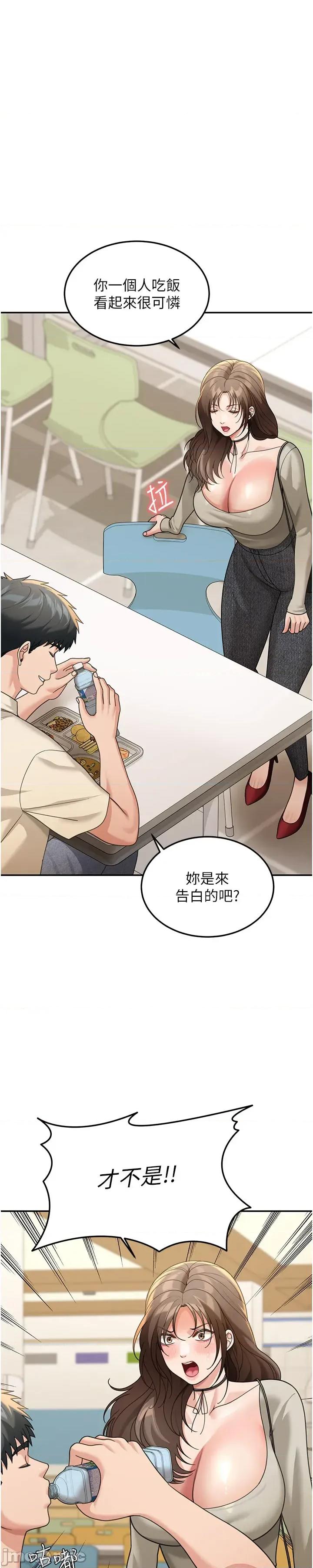 華爾街夜色 華爾街夜色 第12話 第61页