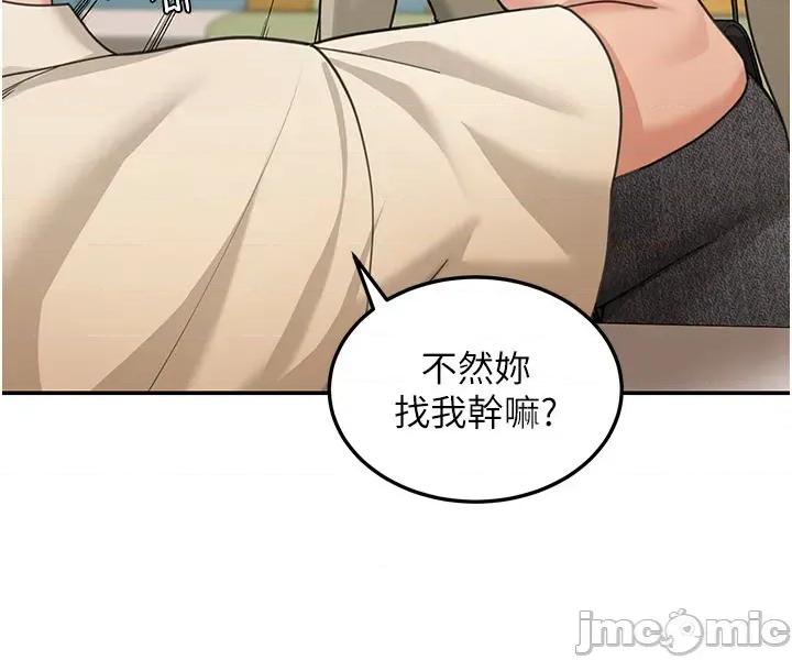 華爾街夜色 華爾街夜色 第12話 第62页