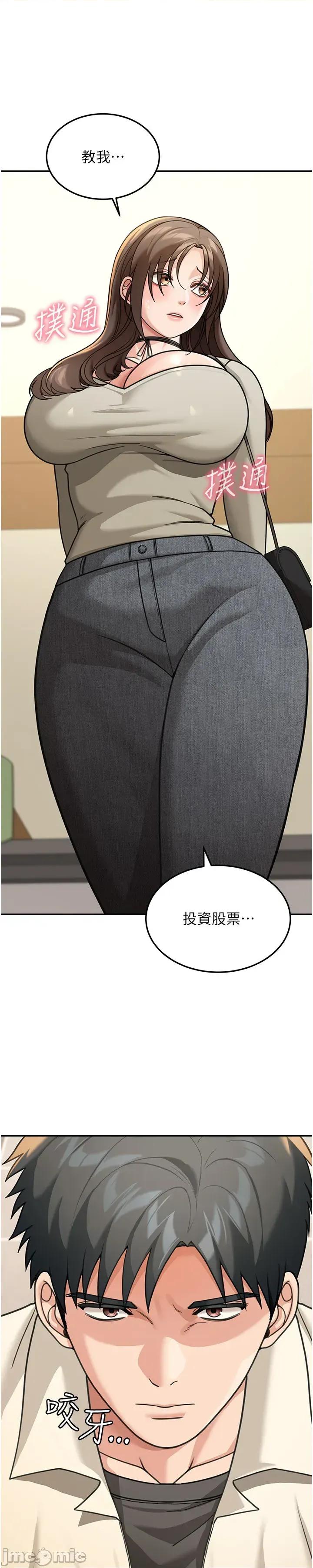 華爾街夜色 華爾街夜色 第12話 第64页
